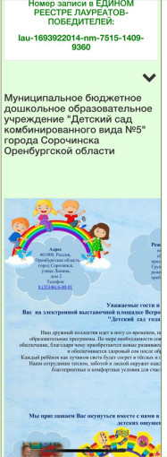 Поздравляем наш Детский сад и весь его коллектив с ПОБЕДОЙ! Поздравляем наш Детский сад и весь его коллектив с ПОБЕДОЙ! .